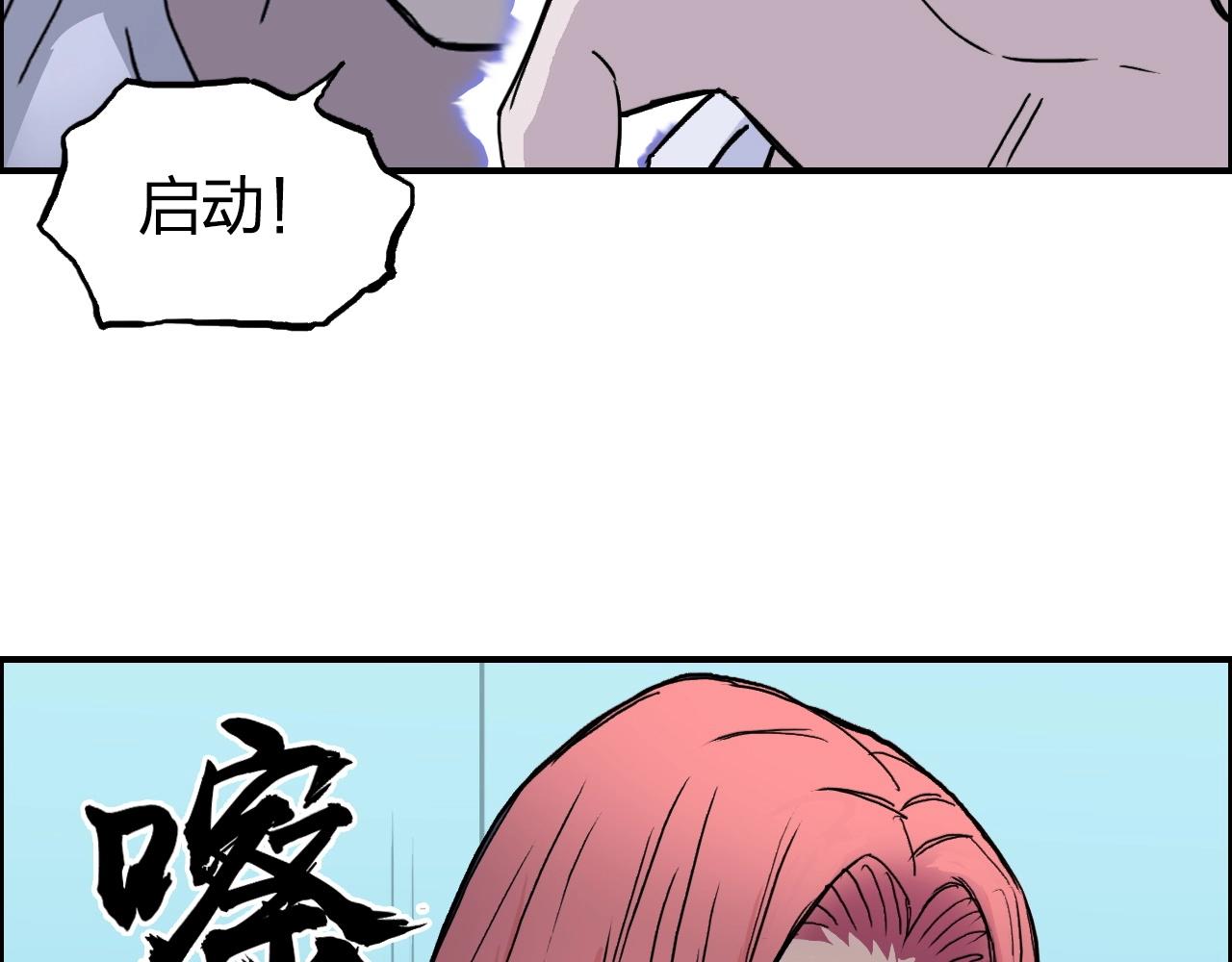 《超能立方》漫画最新章节第261话 小地方藏着大秘密免费下拉式在线观看章节第【144】张图片