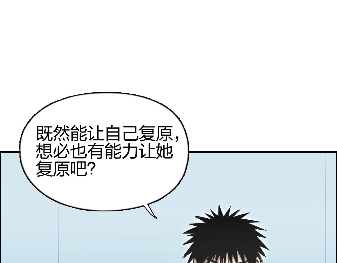 《超能立方》漫画最新章节第261话 小地方藏着大秘密免费下拉式在线观看章节第【168】张图片