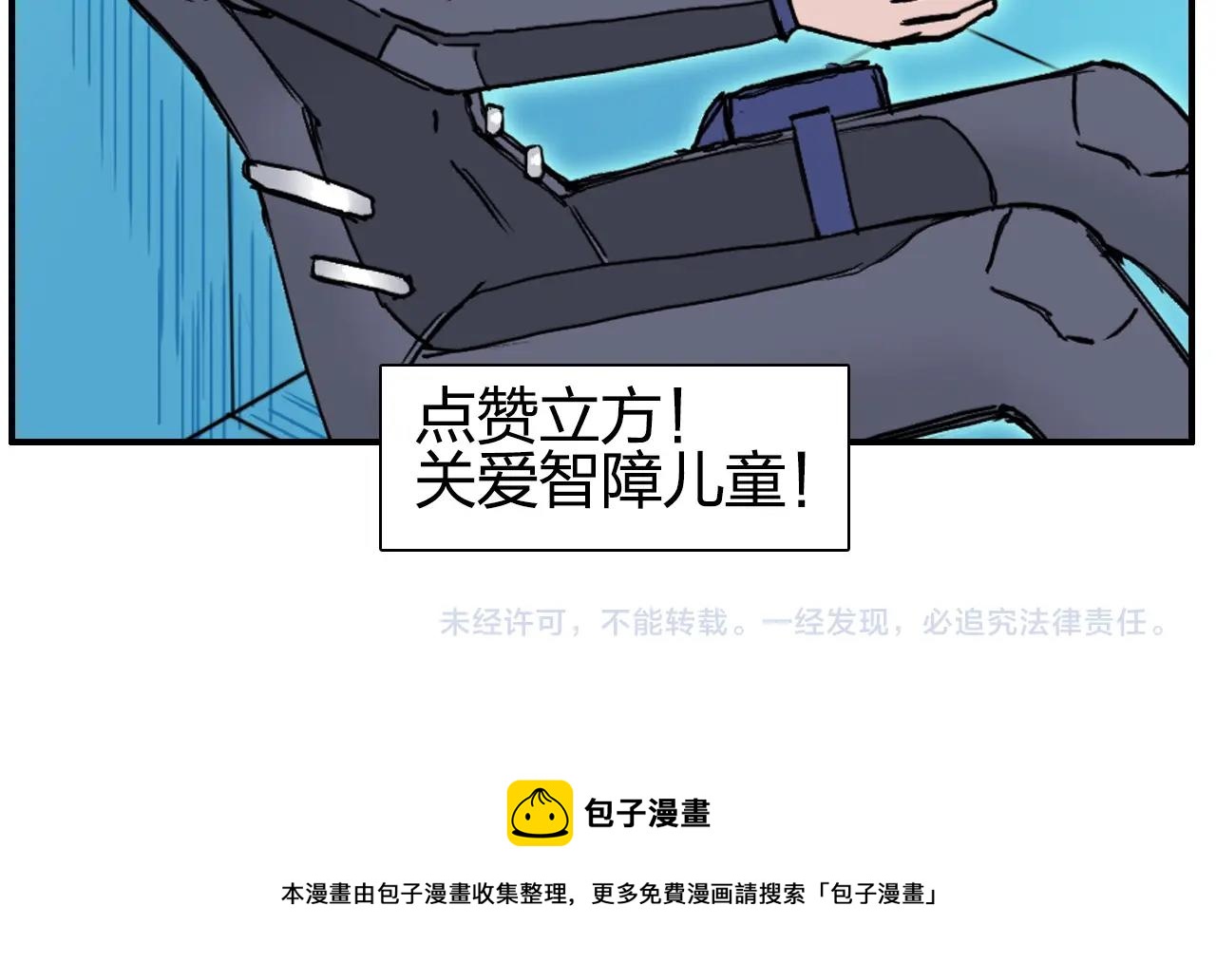 《超能立方》漫画最新章节第261话 小地方藏着大秘密免费下拉式在线观看章节第【180】张图片