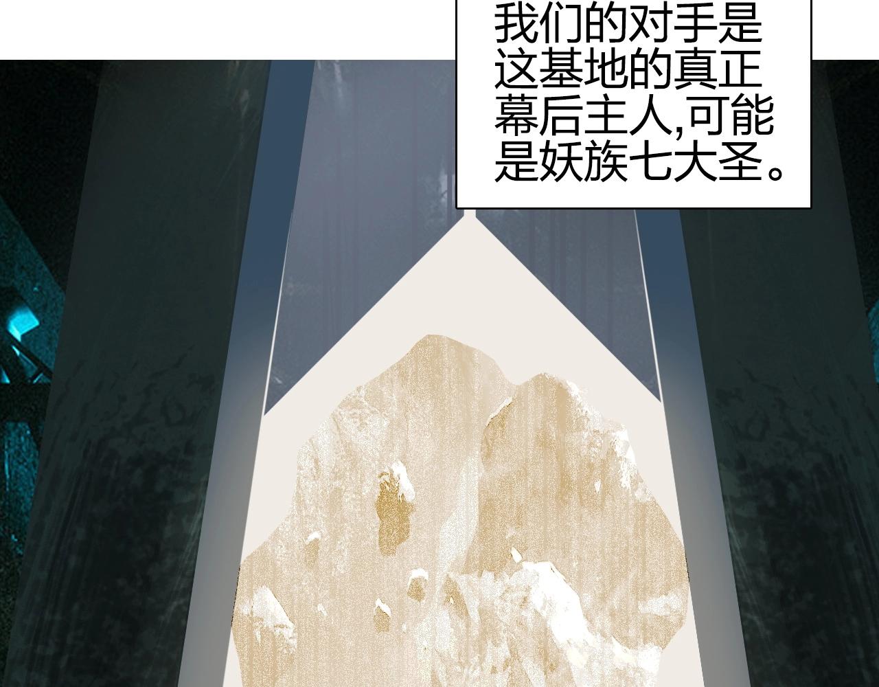 《超能立方》漫画最新章节第261话 小地方藏着大秘密免费下拉式在线观看章节第【28】张图片