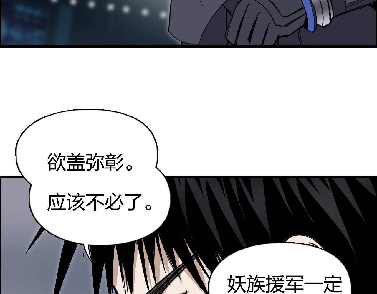 《超能立方》漫画最新章节第261话 小地方藏着大秘密免费下拉式在线观看章节第【38】张图片