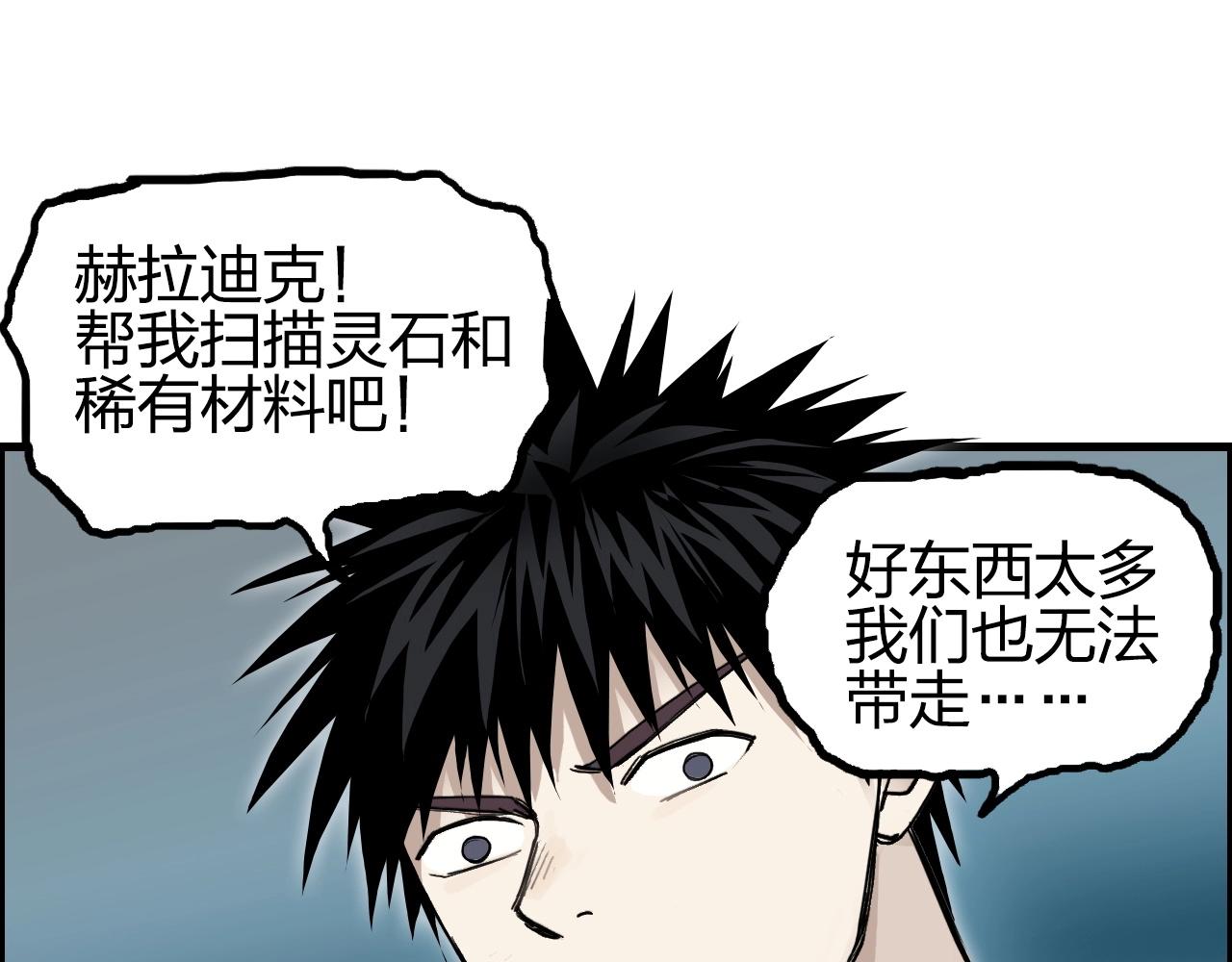 《超能立方》漫画最新章节第261话 小地方藏着大秘密免费下拉式在线观看章节第【43】张图片