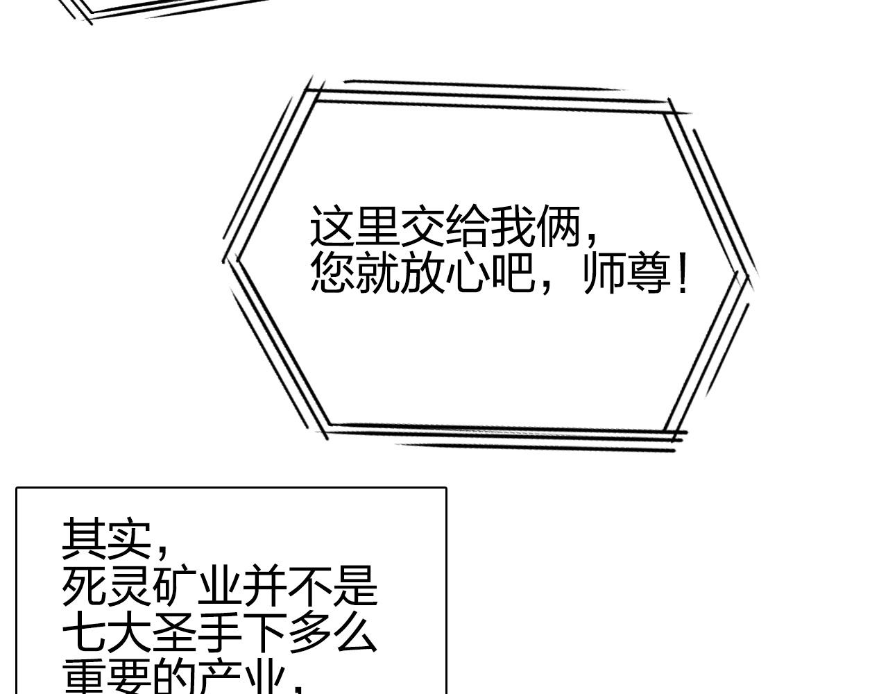 《超能立方》漫画最新章节第261话 小地方藏着大秘密免费下拉式在线观看章节第【56】张图片