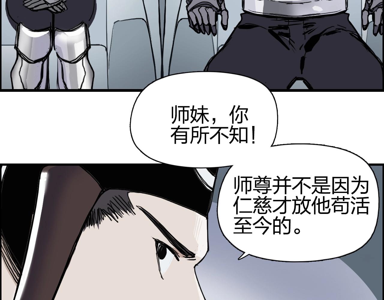 《超能立方》漫画最新章节第261话 小地方藏着大秘密免费下拉式在线观看章节第【63】张图片