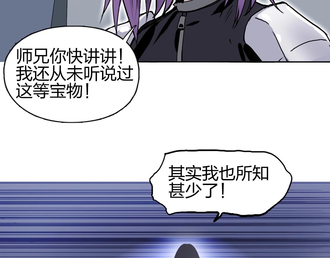 《超能立方》漫画最新章节第261话 小地方藏着大秘密免费下拉式在线观看章节第【66】张图片