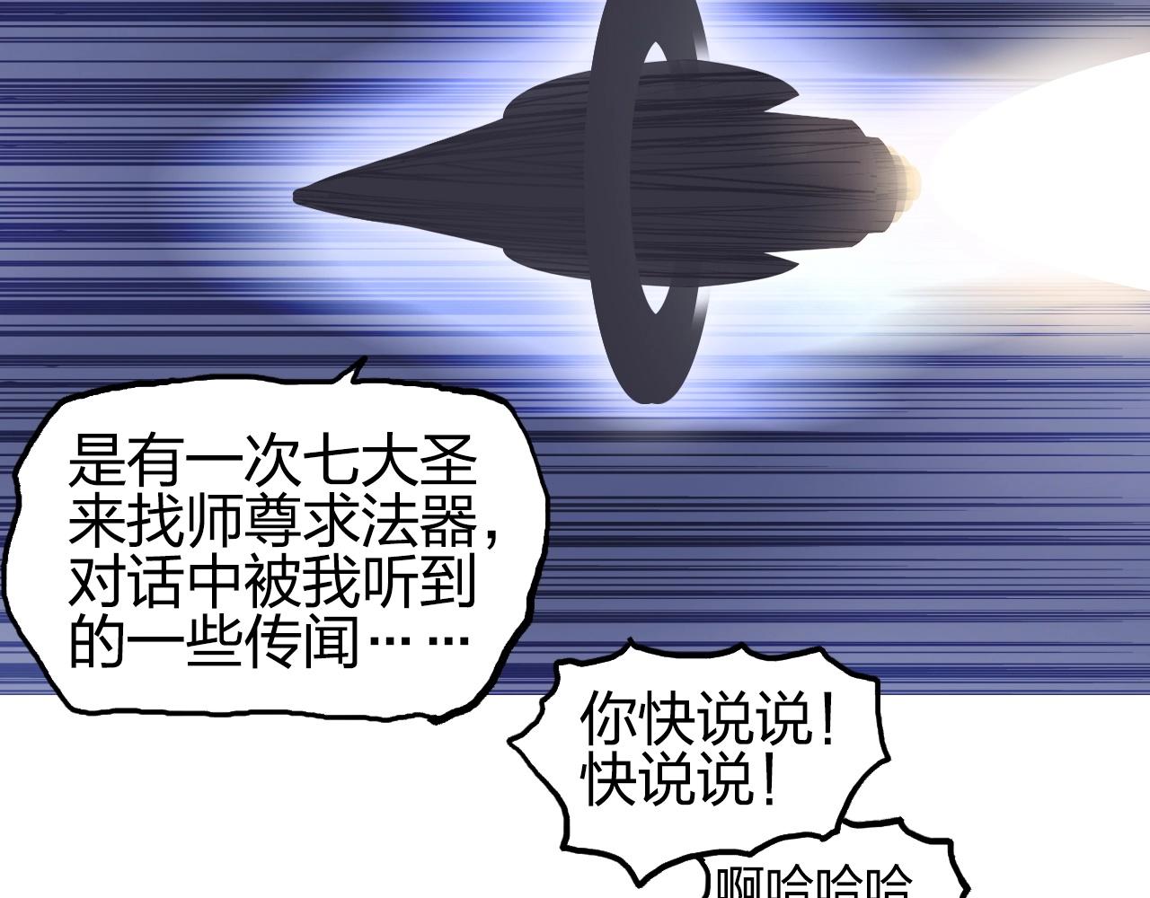 《超能立方》漫画最新章节第261话 小地方藏着大秘密免费下拉式在线观看章节第【67】张图片