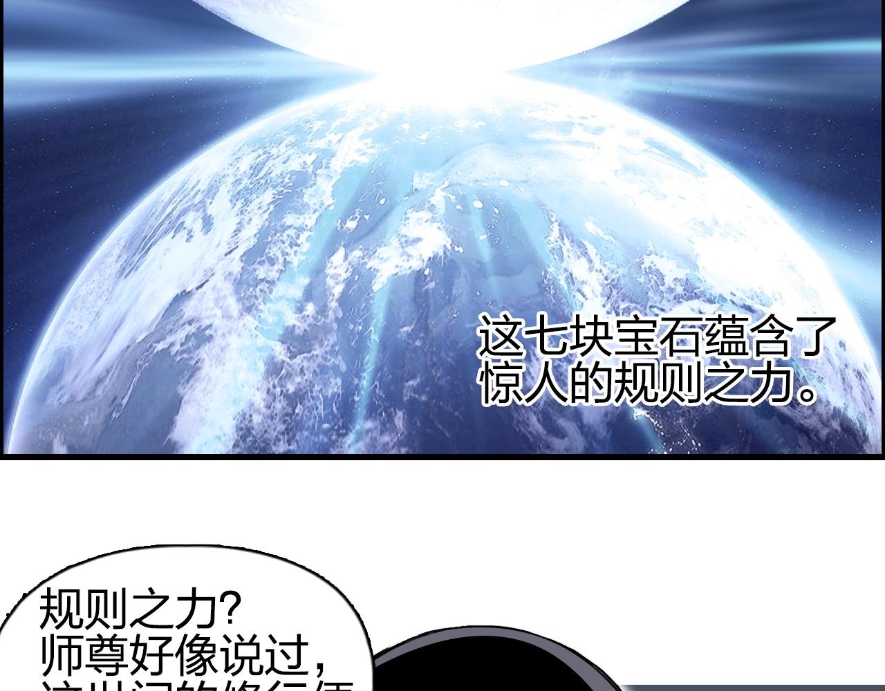 《超能立方》漫画最新章节第261话 小地方藏着大秘密免费下拉式在线观看章节第【69】张图片