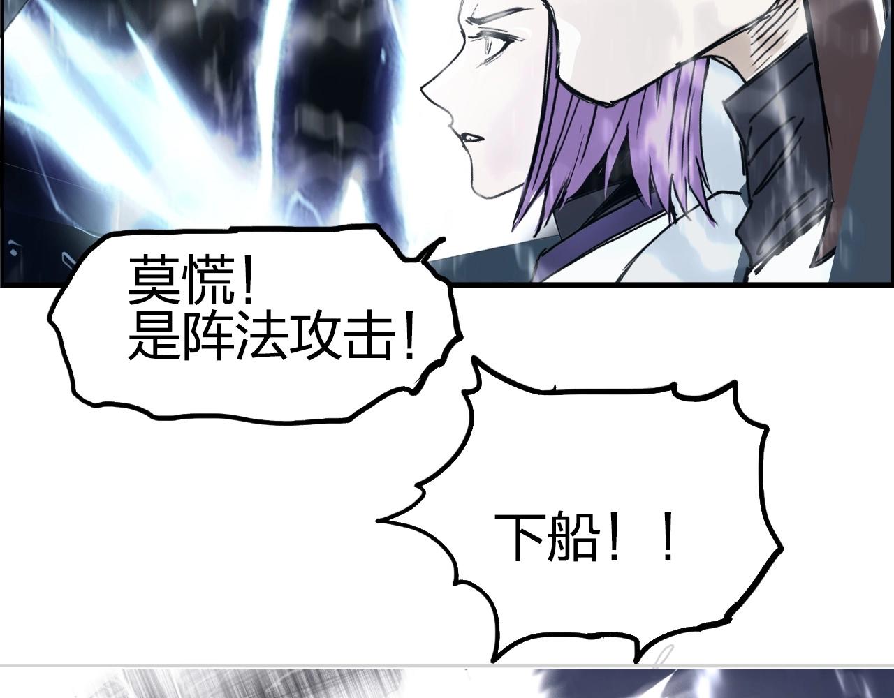 《超能立方》漫画最新章节第261话 小地方藏着大秘密免费下拉式在线观看章节第【77】张图片