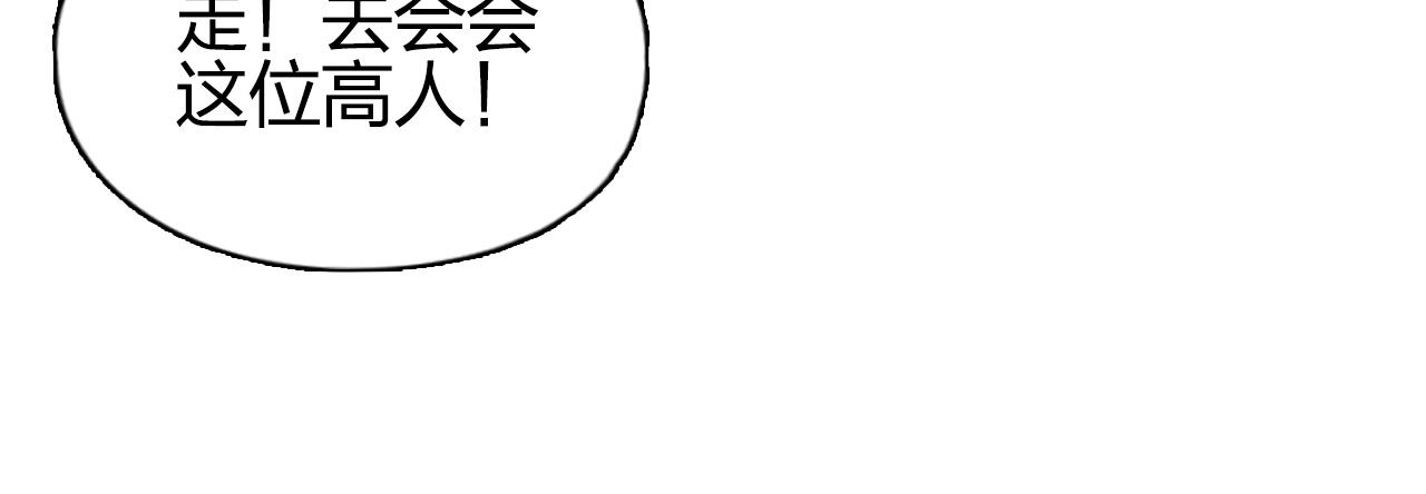 《超能立方》漫画最新章节第261话 小地方藏着大秘密免费下拉式在线观看章节第【86】张图片