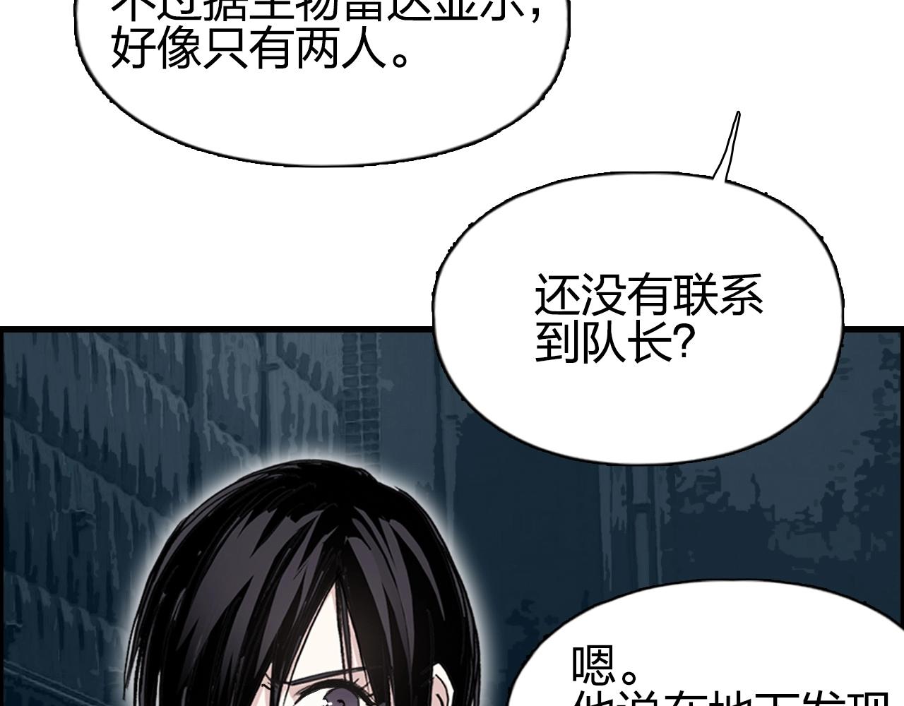 《超能立方》漫画最新章节第261话 小地方藏着大秘密免费下拉式在线观看章节第【89】张图片