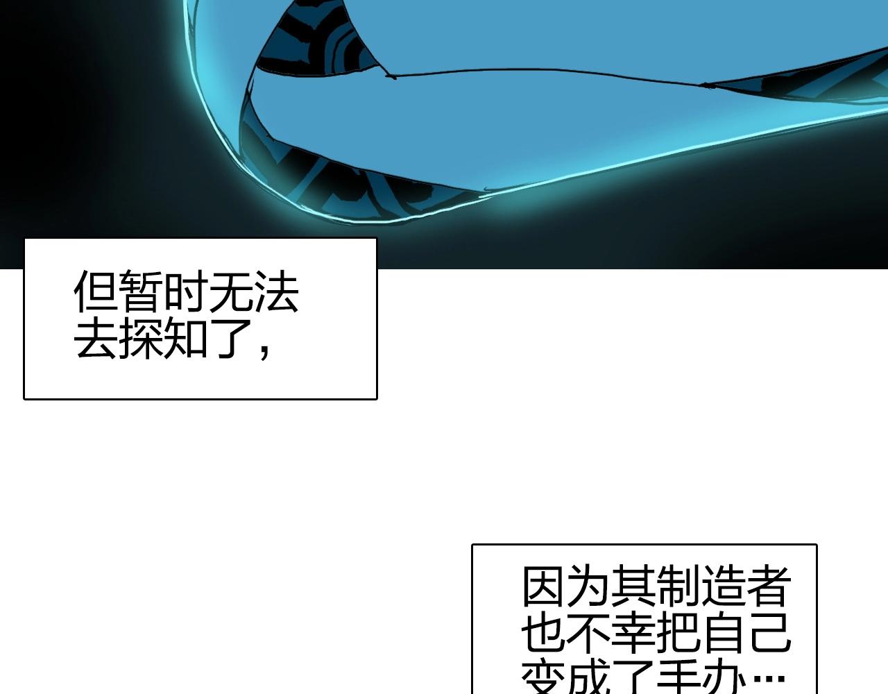 《超能立方》漫画最新章节第261话 小地方藏着大秘密免费下拉式在线观看章节第【9】张图片