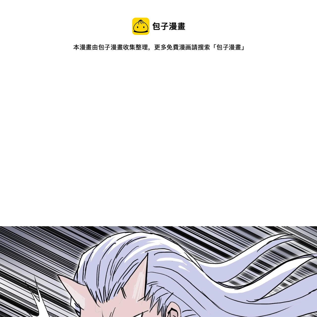 《超能立方》漫画最新章节第263话 规则之石免费下拉式在线观看章节第【101】张图片