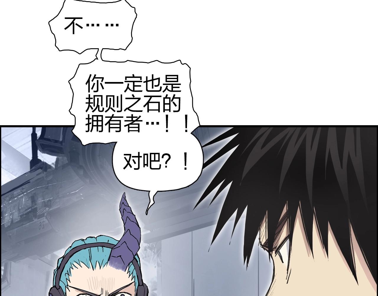 《超能立方》漫画最新章节第263话 规则之石免费下拉式在线观看章节第【11】张图片