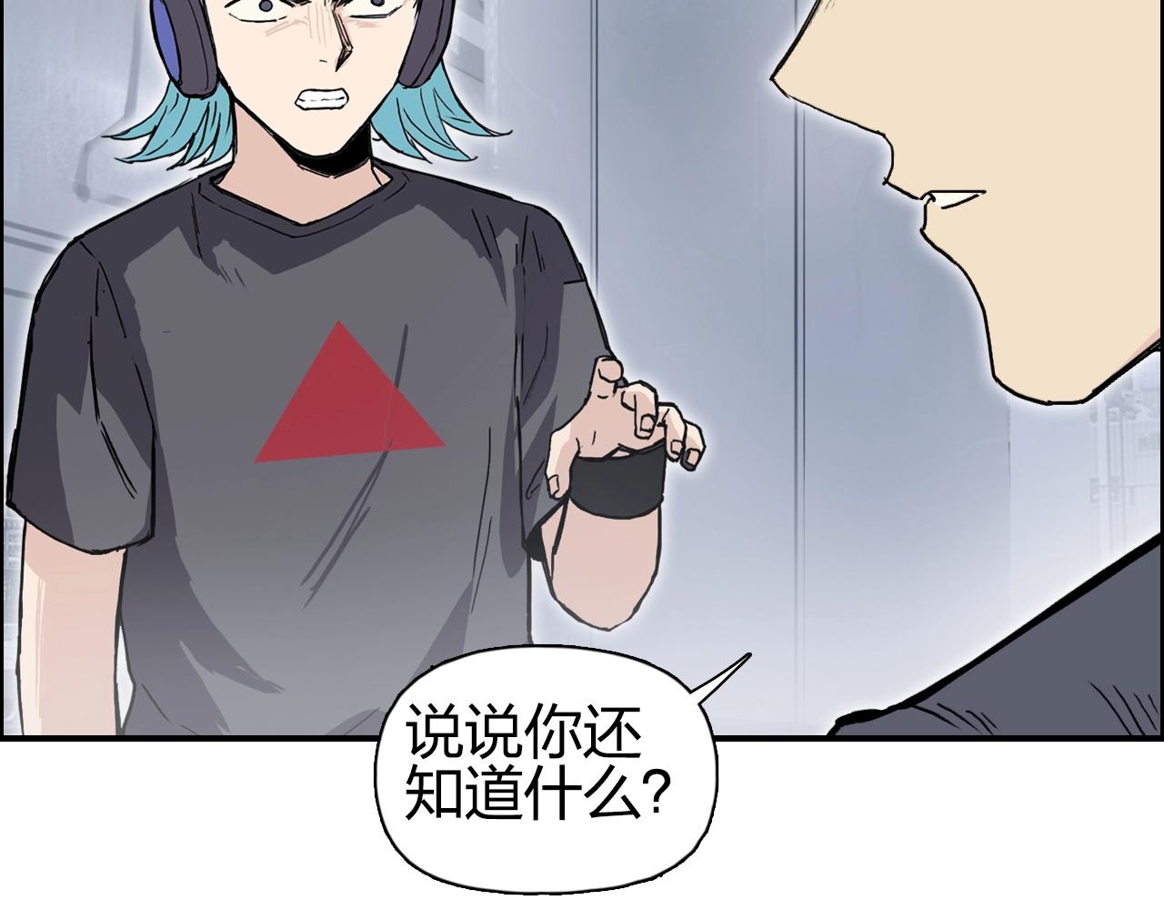 《超能立方》漫画最新章节第263话 规则之石免费下拉式在线观看章节第【12】张图片