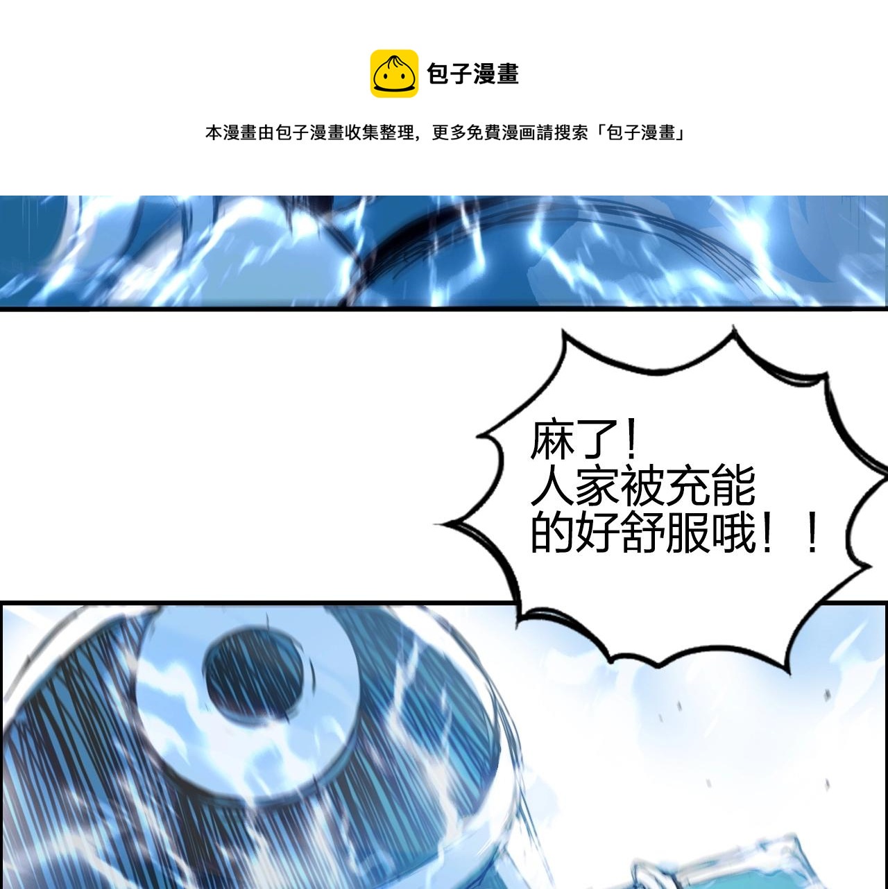 《超能立方》漫画最新章节第263话 规则之石免费下拉式在线观看章节第【125】张图片