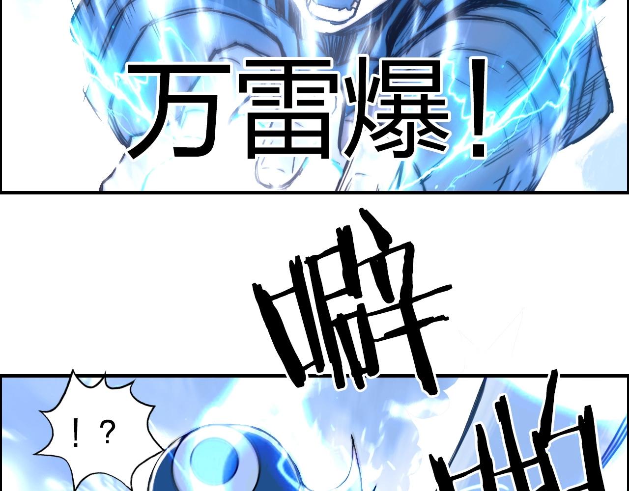 《超能立方》漫画最新章节第263话 规则之石免费下拉式在线观看章节第【134】张图片