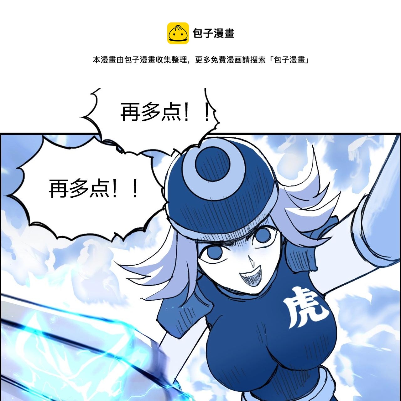 《超能立方》漫画最新章节第263话 规则之石免费下拉式在线观看章节第【137】张图片