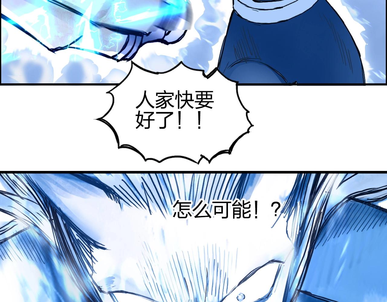 《超能立方》漫画最新章节第263话 规则之石免费下拉式在线观看章节第【138】张图片