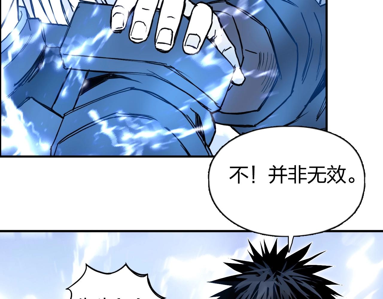 《超能立方》漫画最新章节第263话 规则之石免费下拉式在线观看章节第【140】张图片