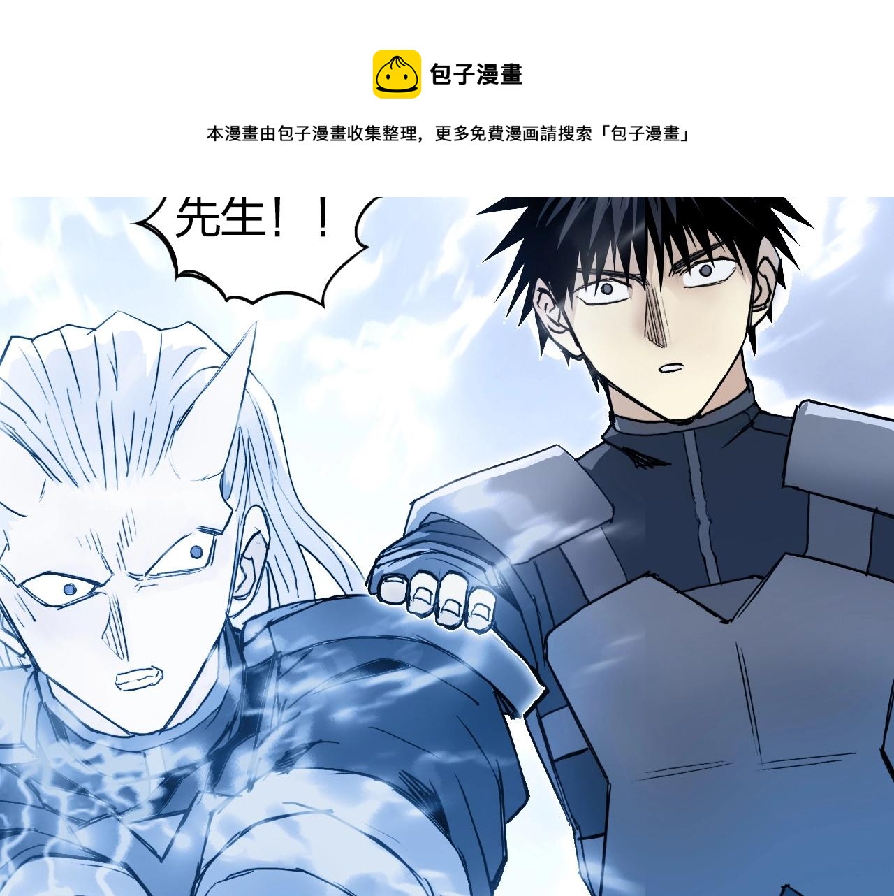 《超能立方》漫画最新章节第263话 规则之石免费下拉式在线观看章节第【141】张图片