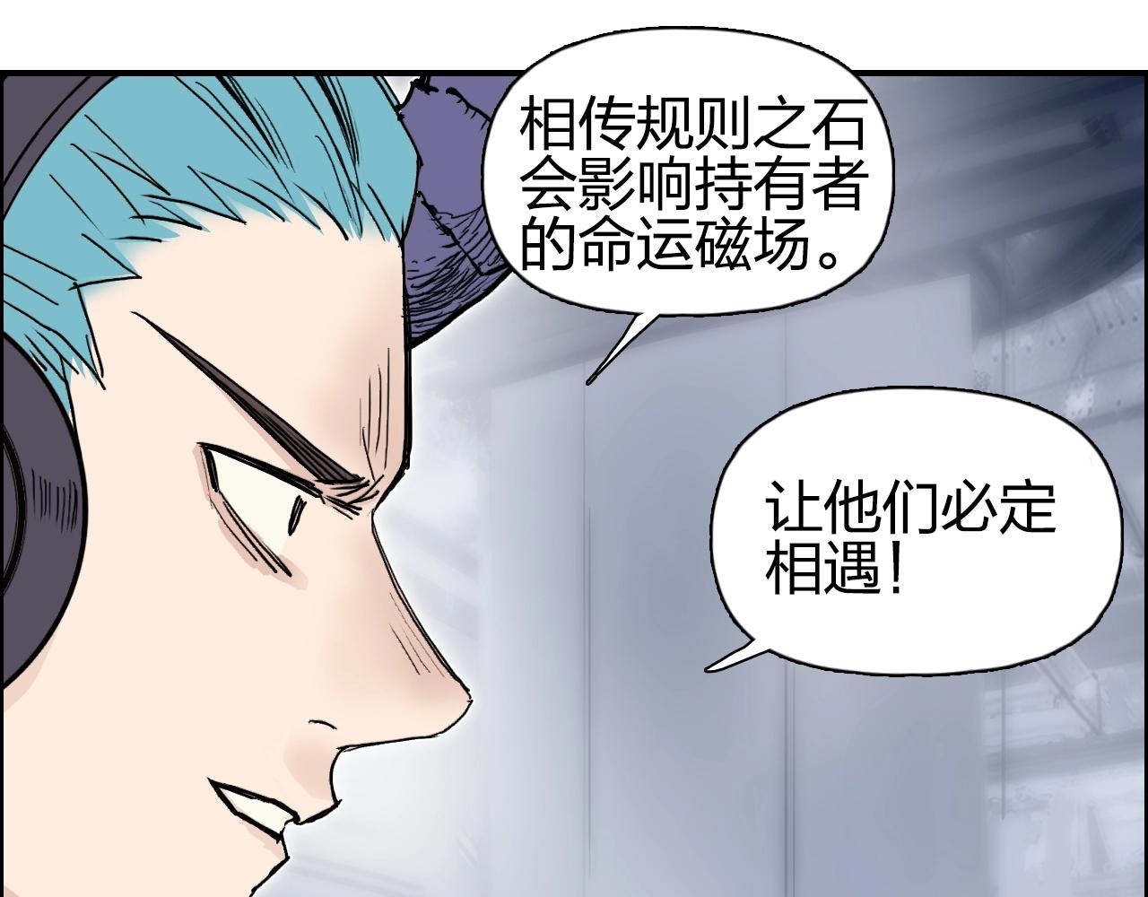 《超能立方》漫画最新章节第263话 规则之石免费下拉式在线观看章节第【15】张图片