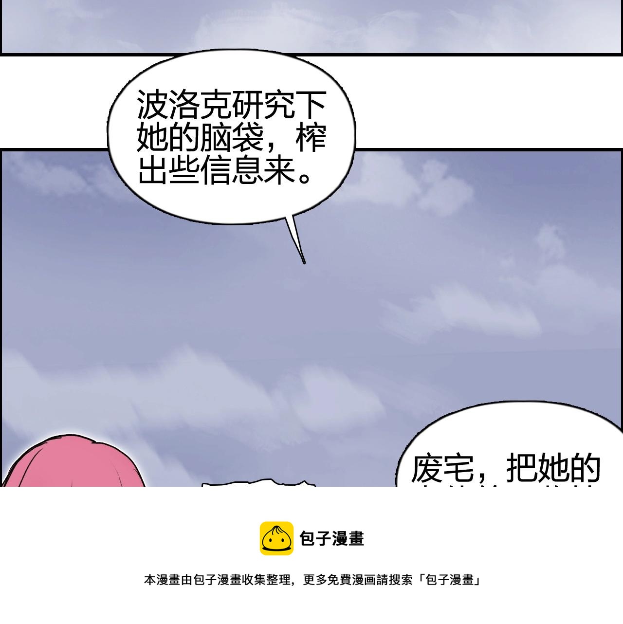 《超能立方》漫画最新章节第263话 规则之石免费下拉式在线观看章节第【153】张图片