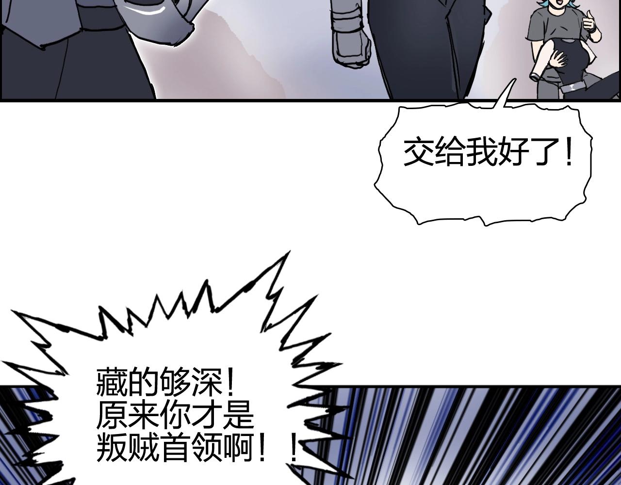 《超能立方》漫画最新章节第263话 规则之石免费下拉式在线观看章节第【155】张图片