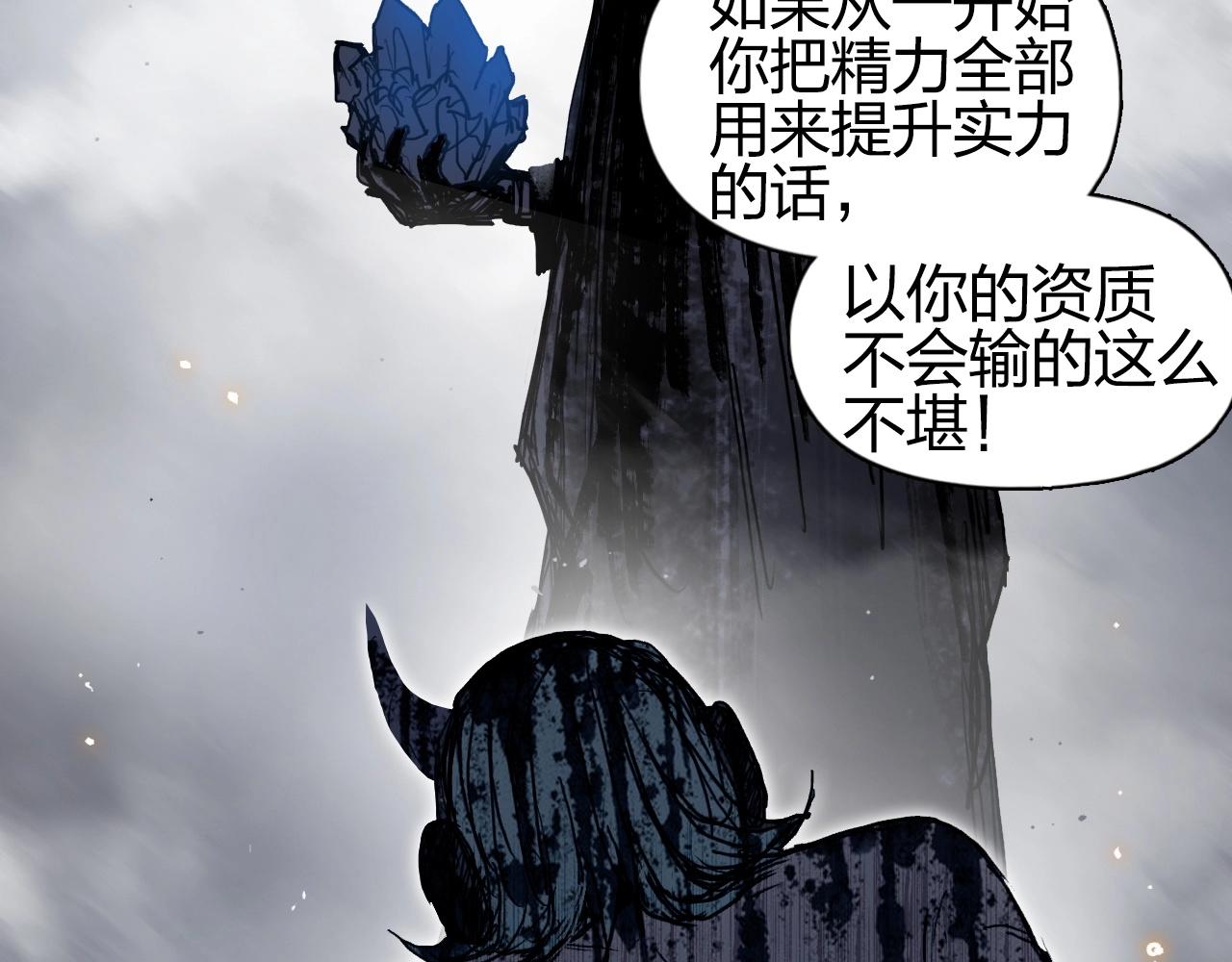 《超能立方》漫画最新章节第263话 规则之石免费下拉式在线观看章节第【28】张图片