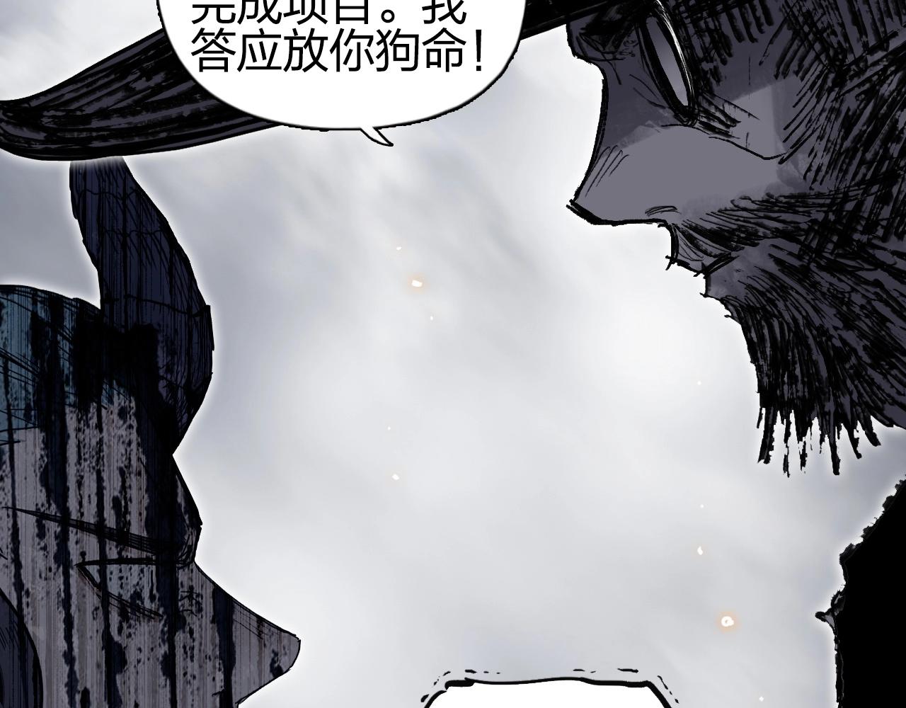 《超能立方》漫画最新章节第263话 规则之石免费下拉式在线观看章节第【30】张图片