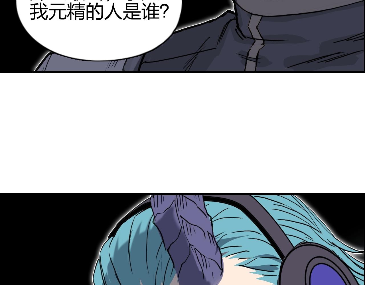 《超能立方》漫画最新章节第263话 规则之石免费下拉式在线观看章节第【35】张图片