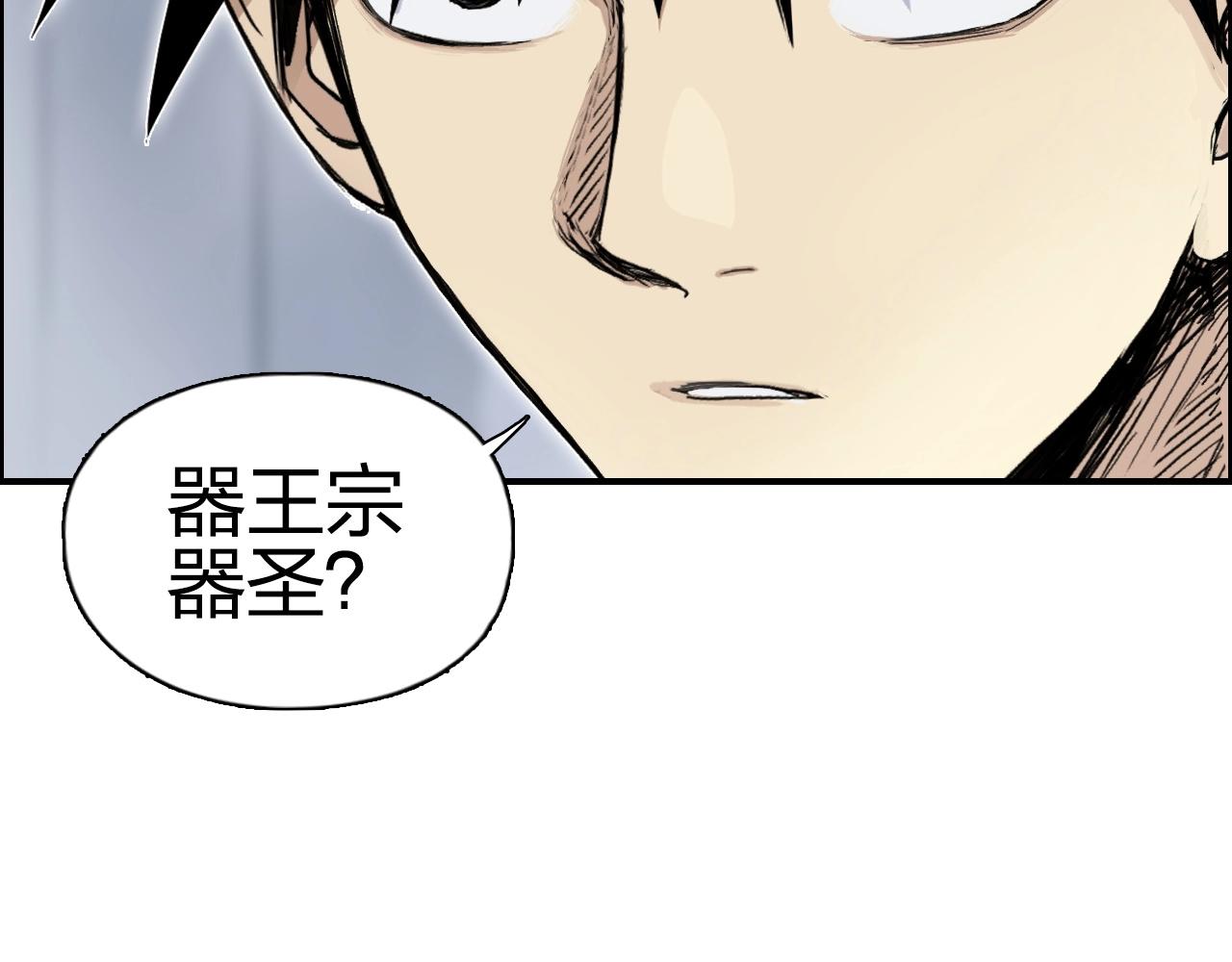 《超能立方》漫画最新章节第263话 规则之石免费下拉式在线观看章节第【38】张图片