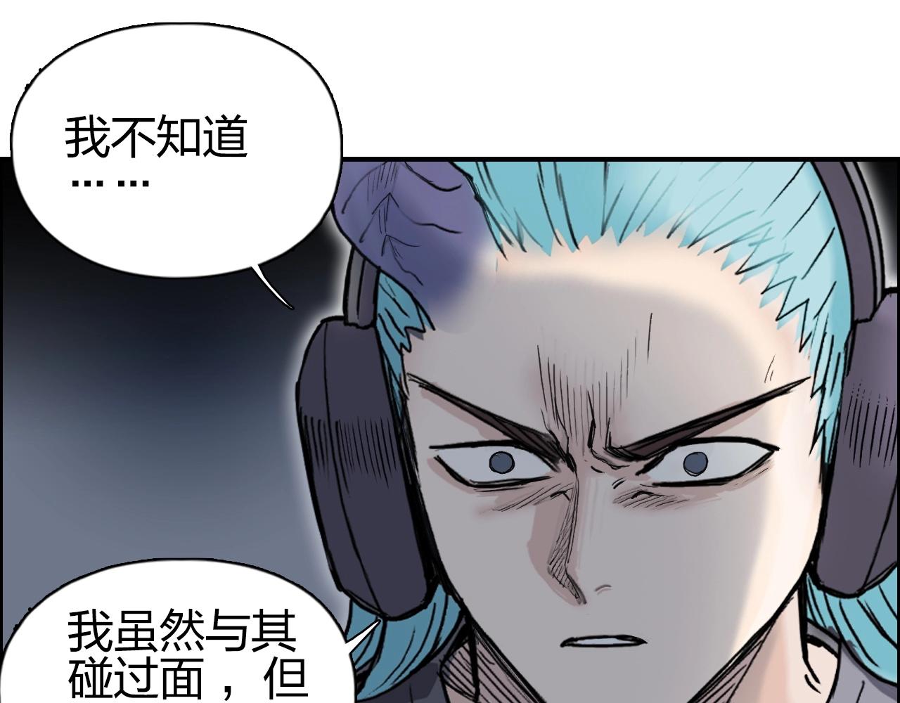 《超能立方》漫画最新章节第263话 规则之石免费下拉式在线观看章节第【42】张图片