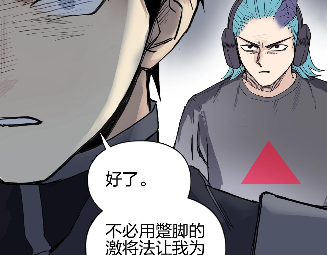 《超能立方》漫画最新章节第263话 规则之石免费下拉式在线观看章节第【54】张图片