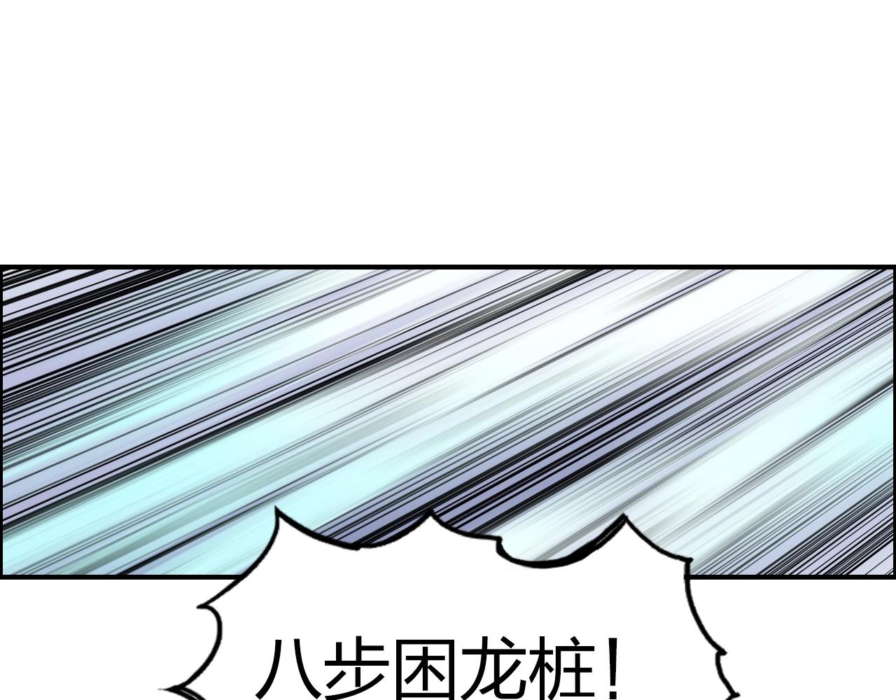 《超能立方》漫画最新章节第263话 规则之石免费下拉式在线观看章节第【64】张图片