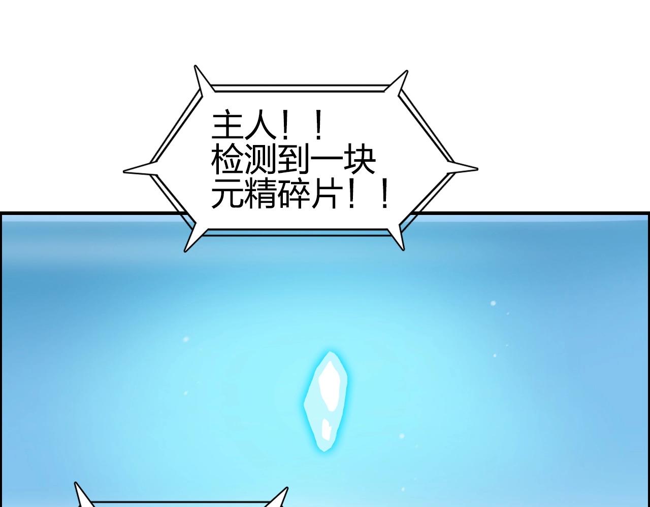 《超能立方》漫画最新章节第263话 规则之石免费下拉式在线观看章节第【7】张图片