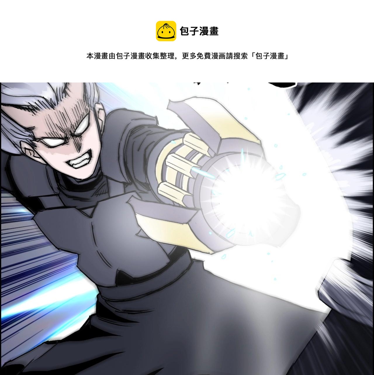 《超能立方》漫画最新章节第263话 规则之石免费下拉式在线观看章节第【77】张图片