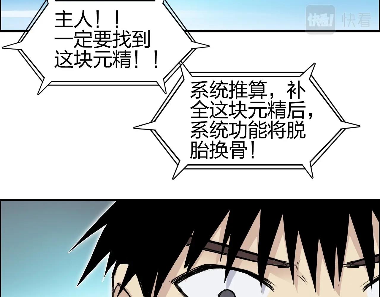 《超能立方》漫画最新章节第263话 规则之石免费下拉式在线观看章节第【8】张图片