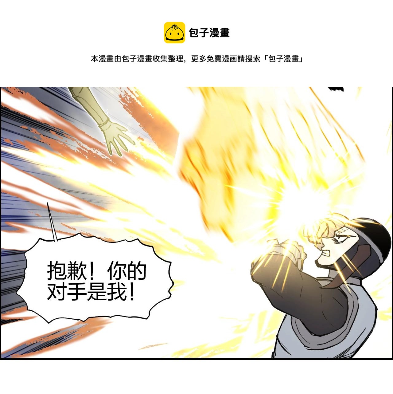 《超能立方》漫画最新章节第263话 规则之石免费下拉式在线观看章节第【81】张图片