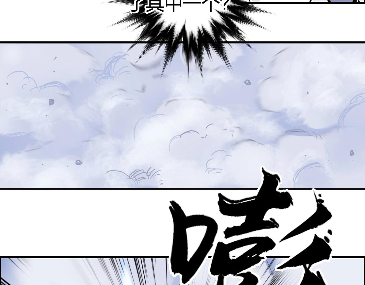 《超能立方》漫画最新章节第263话 规则之石免费下拉式在线观看章节第【86】张图片