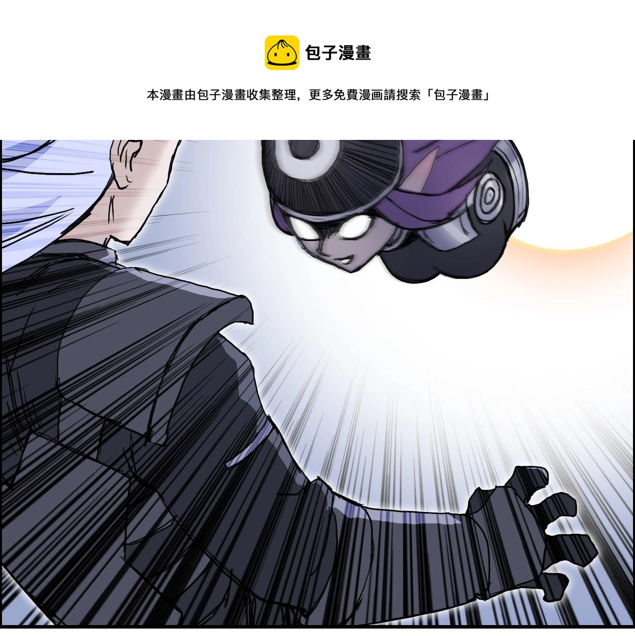 《超能立方》漫画最新章节第263话 规则之石免费下拉式在线观看章节第【89】张图片