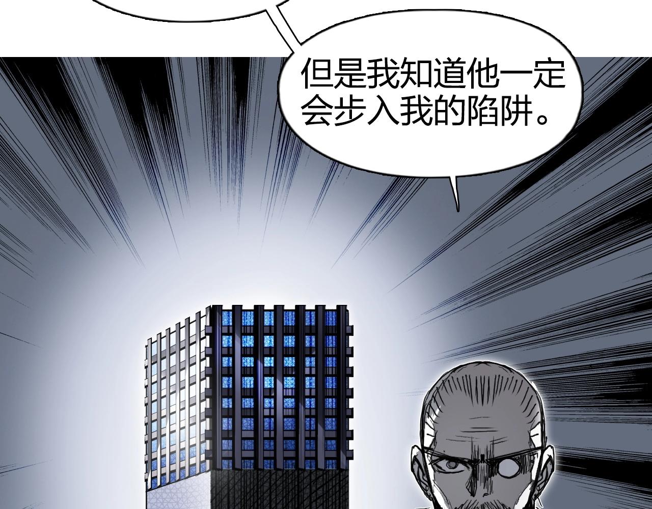 《超能立方》漫画最新章节第264话 鹬蚌相争免费下拉式在线观看章节第【127】张图片