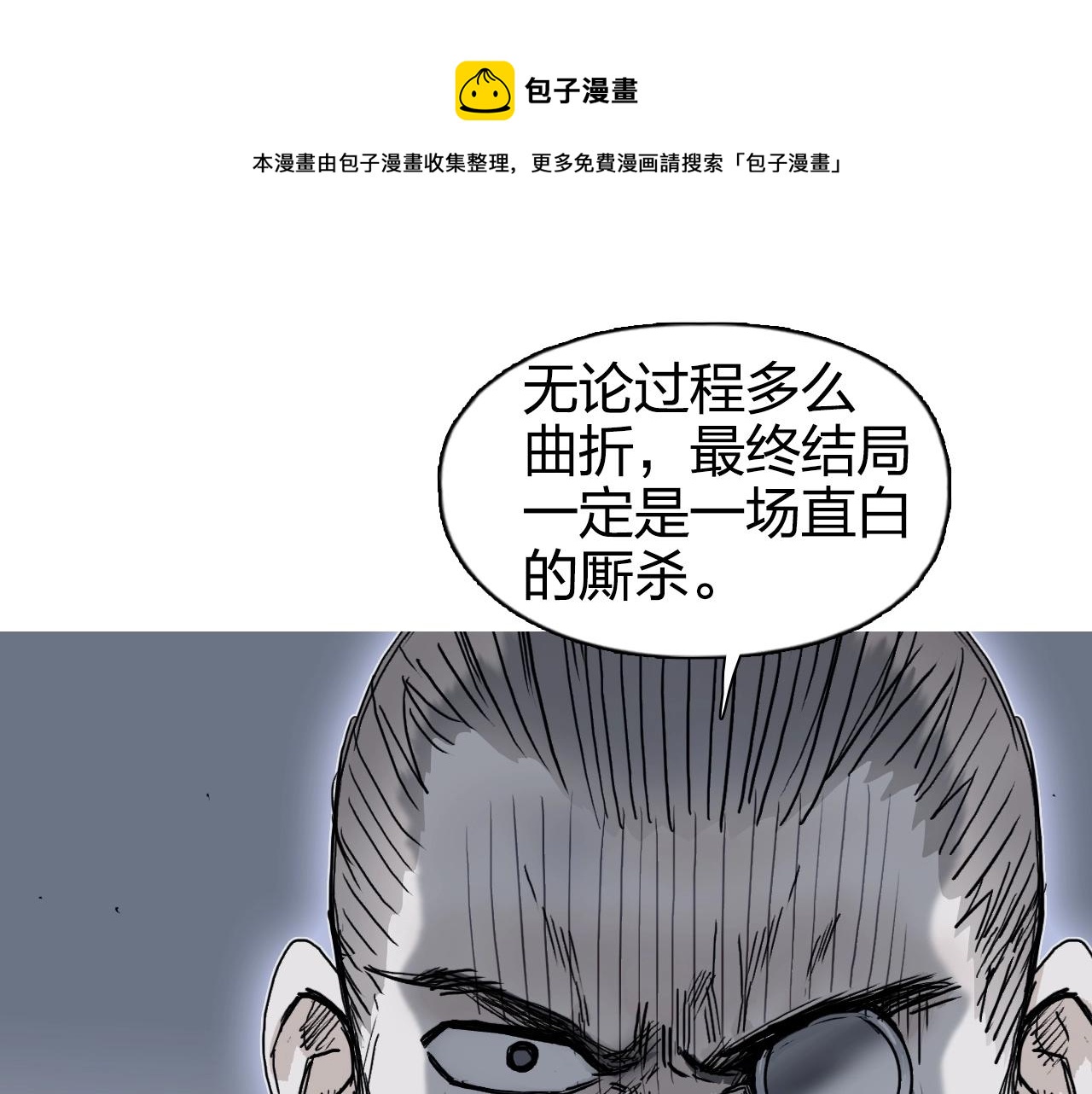 《超能立方》漫画最新章节第264话 鹬蚌相争免费下拉式在线观看章节第【129】张图片