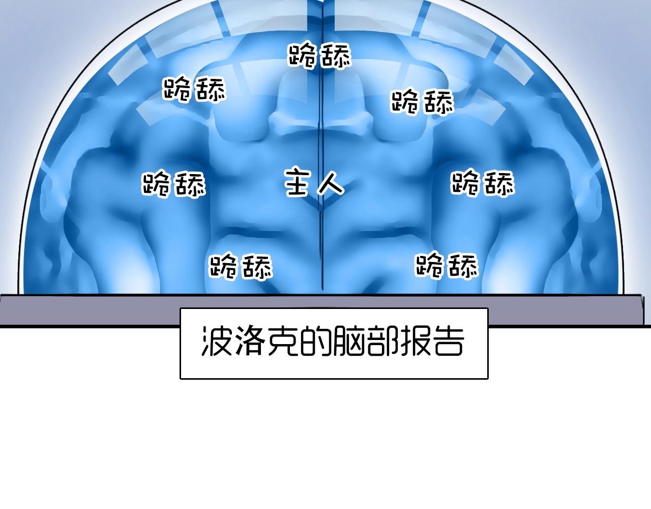 《超能立方》漫画最新章节第264话 鹬蚌相争免费下拉式在线观看章节第【134】张图片