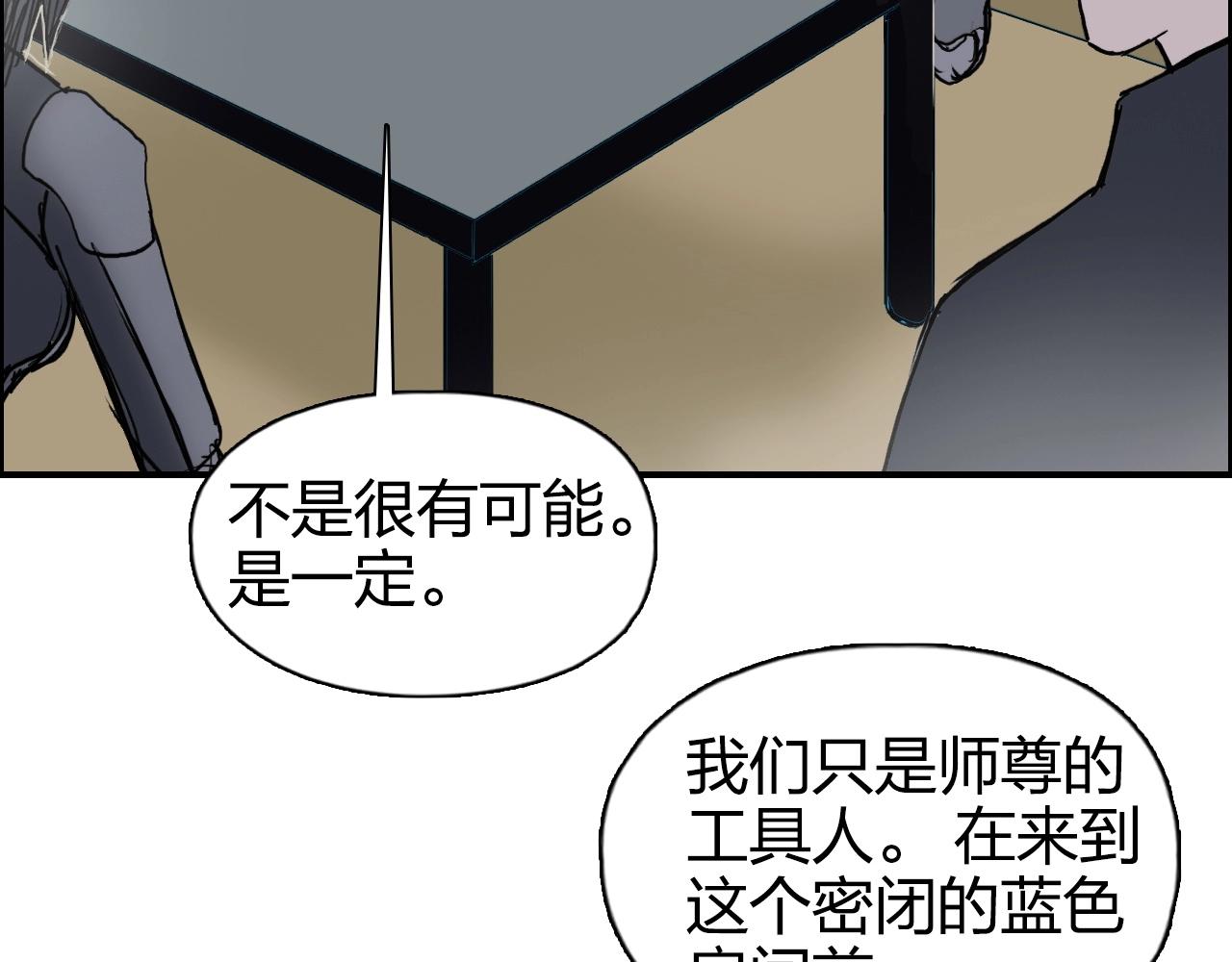 《超能立方》漫画最新章节第264话 鹬蚌相争免费下拉式在线观看章节第【18】张图片