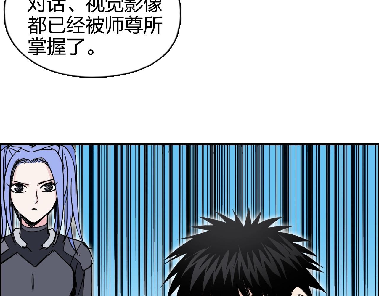 《超能立方》漫画最新章节第264话 鹬蚌相争免费下拉式在线观看章节第【20】张图片