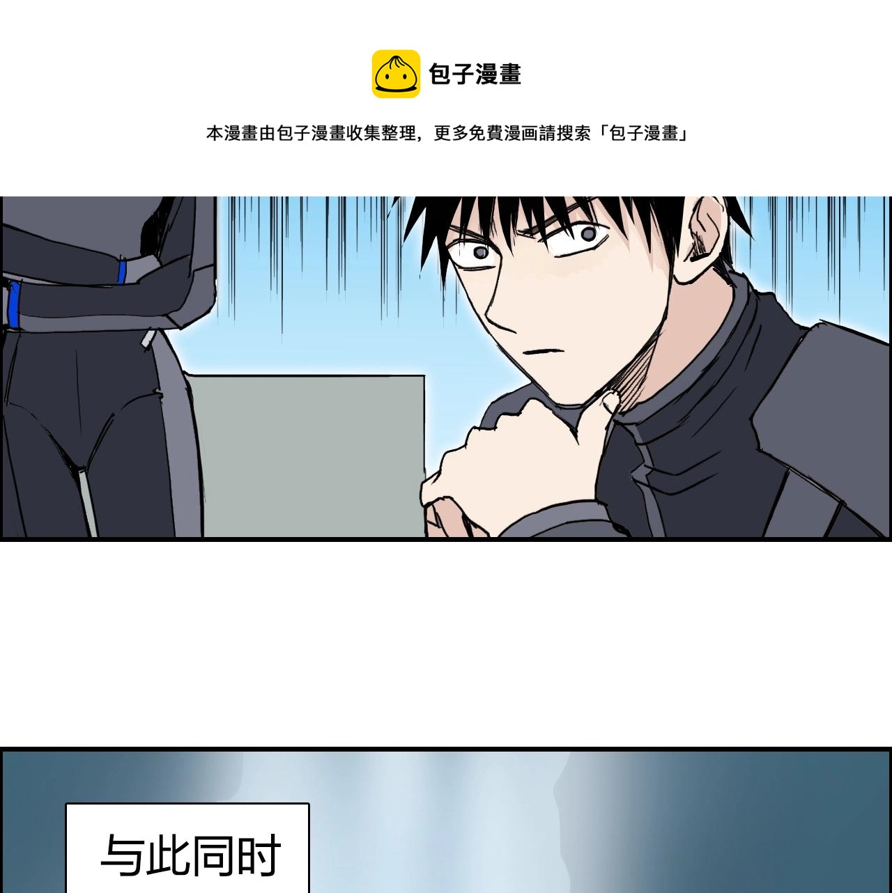 《超能立方》漫画最新章节第264话 鹬蚌相争免费下拉式在线观看章节第【21】张图片