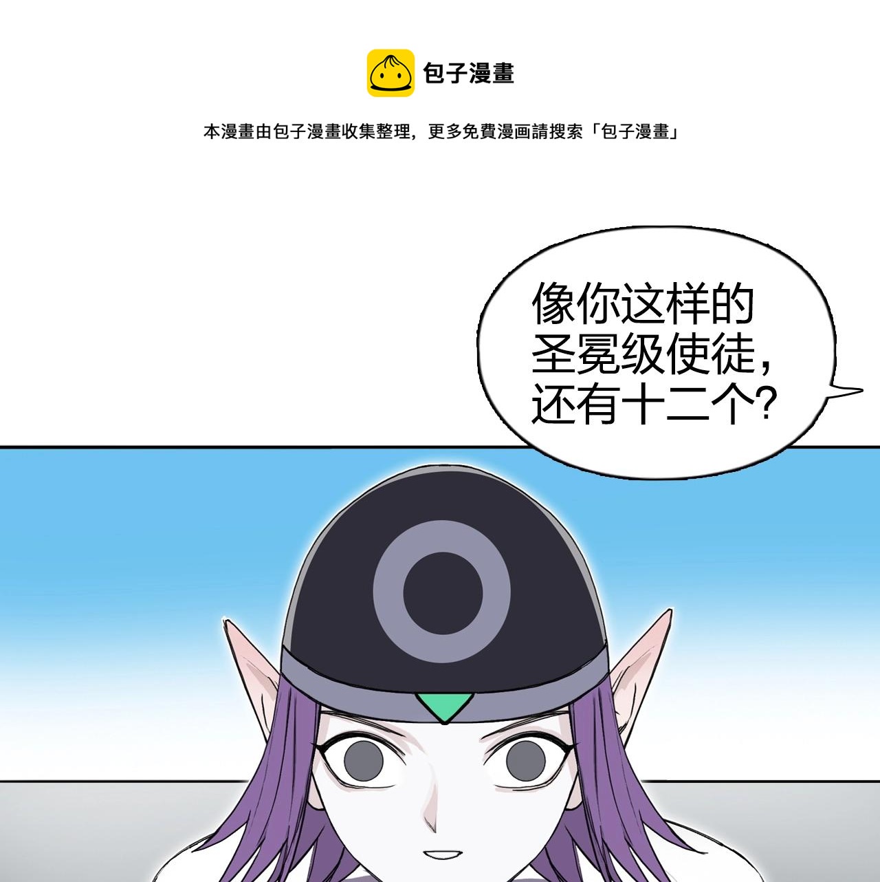 《超能立方》漫画最新章节第264话 鹬蚌相争免费下拉式在线观看章节第【33】张图片