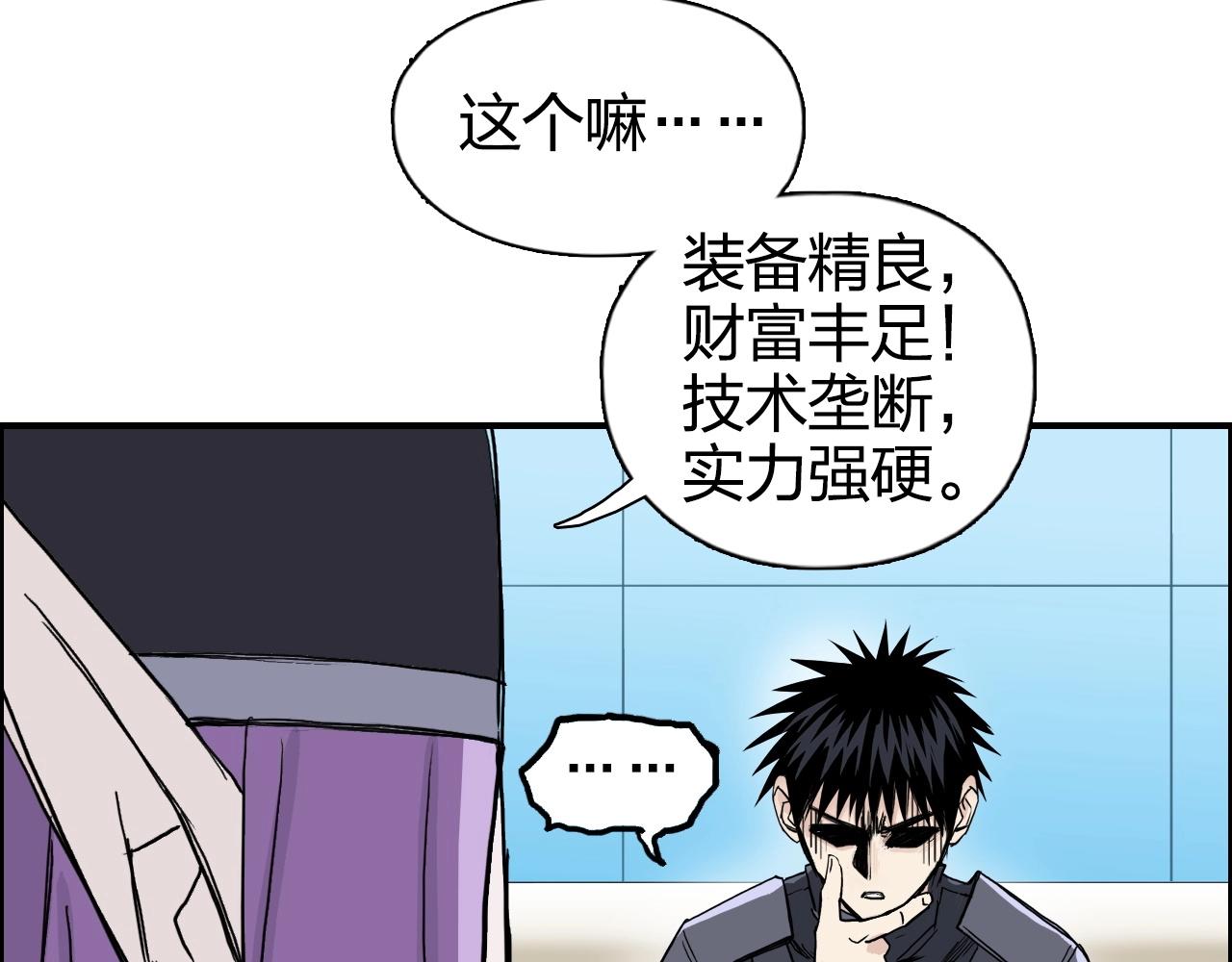 《超能立方》漫画最新章节第264话 鹬蚌相争免费下拉式在线观看章节第【39】张图片