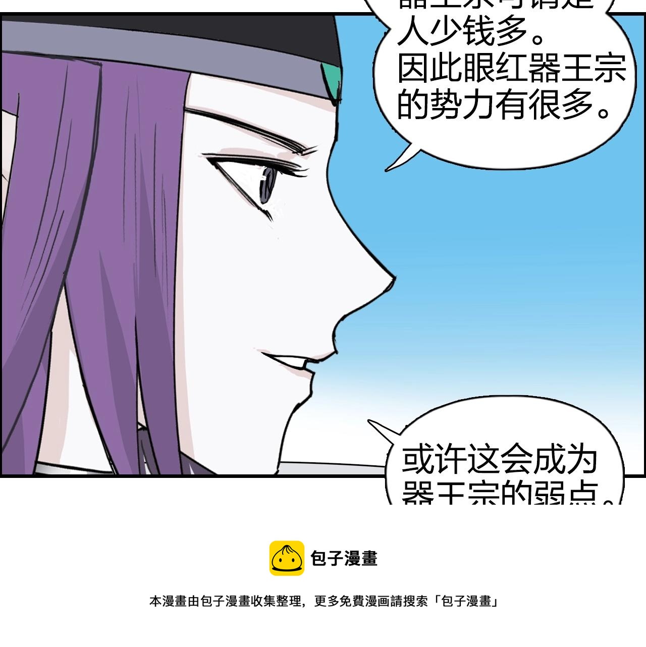 《超能立方》漫画最新章节第264话 鹬蚌相争免费下拉式在线观看章节第【41】张图片