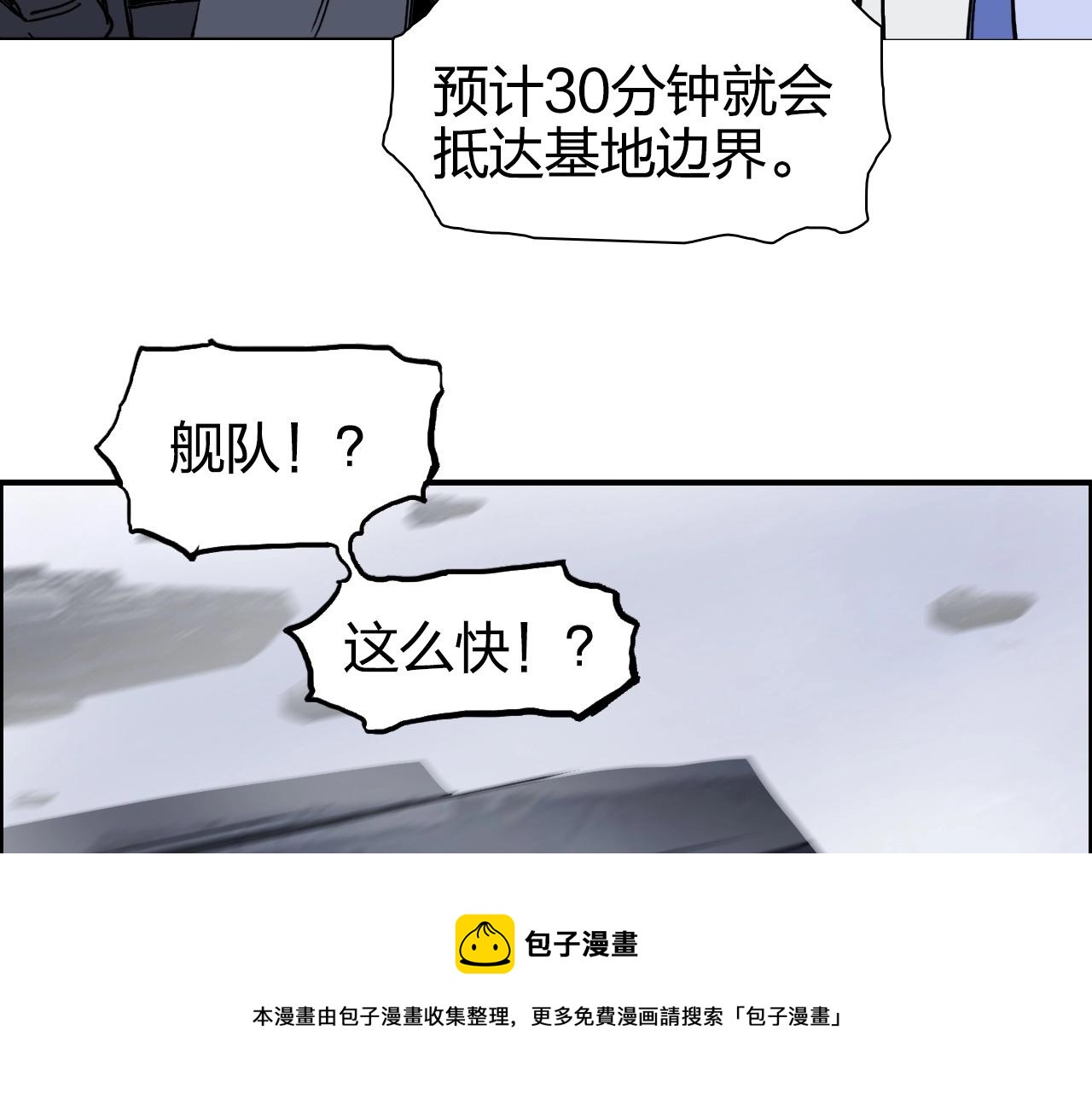 《超能立方》漫画最新章节第264话 鹬蚌相争免费下拉式在线观看章节第【45】张图片